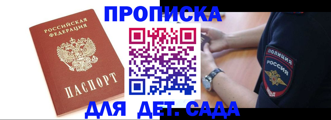 прописка иностранных граждан в Торопеце